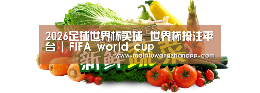 广州某某瓜果蔬菜基地