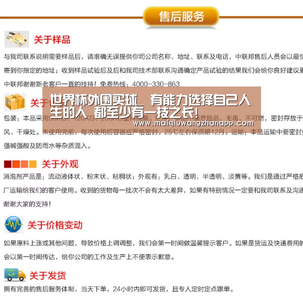 世界杯外围买球_
有能力选择自己人生的人 都至少有一技之长!(图2) 世界杯买球网站官网