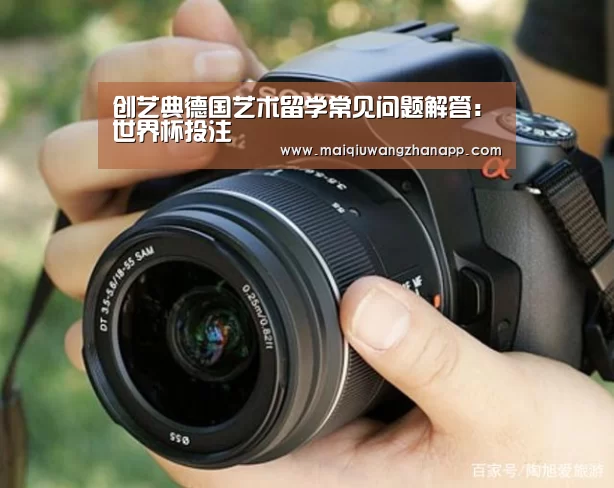 世界杯买球网站官网