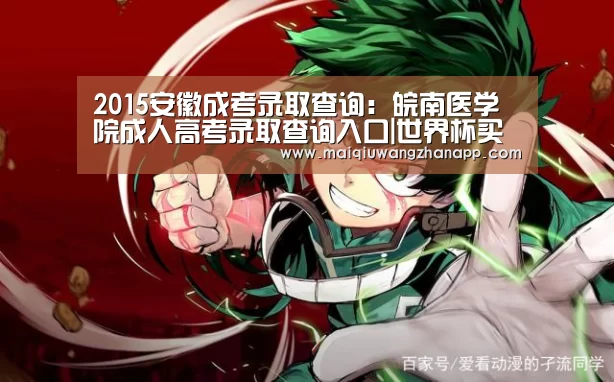 世界杯买球网站
