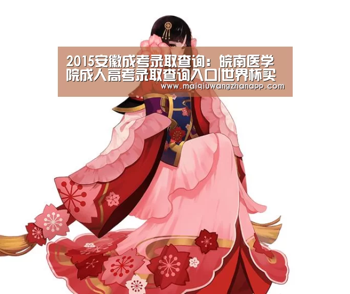 世界杯投注