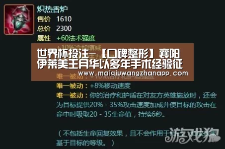 世界杯投注-【口碑整形】襄阳伊莱美王月华以多年手术经验征服求美者(图1) 世界杯买球网站官网