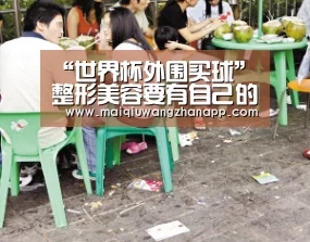 “世界杯外围买球”整形美容要有自己的审美 不可盲目(图1) 世界杯买球网站官网