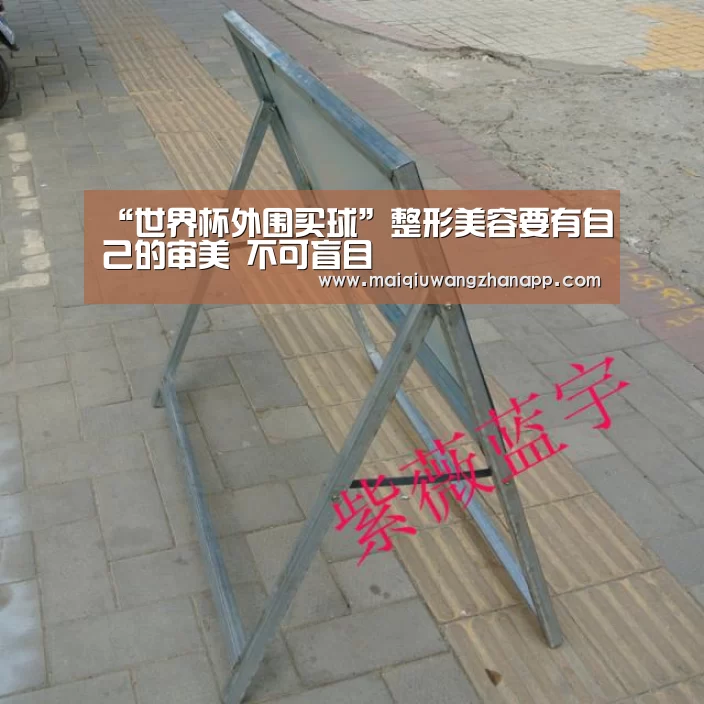 “世界杯外围买球”整形美容要有自己的审美 不可盲目(图3) 世界杯投注