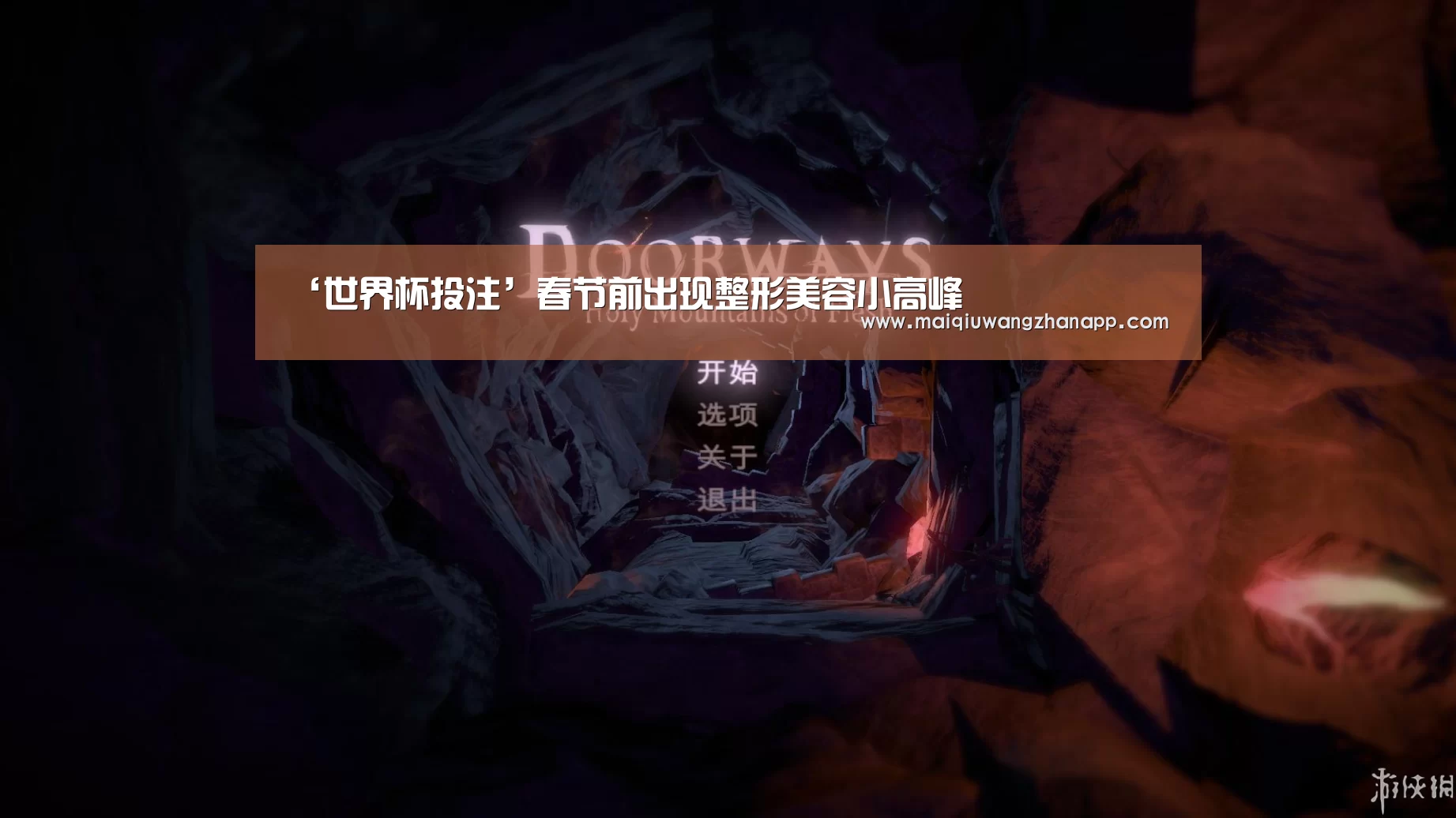 ‘世界杯投注’春节前出现整形美容小高峰(图3) 世界杯投注
