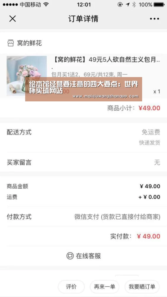 绘本馆经营要注意的四大要点:世界杯买球网站(图4) 世界杯买球网站官网