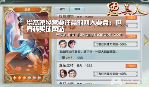 绘本馆经营要注意的四大要点:世界杯买球网站(图3) 世界杯买球网站
