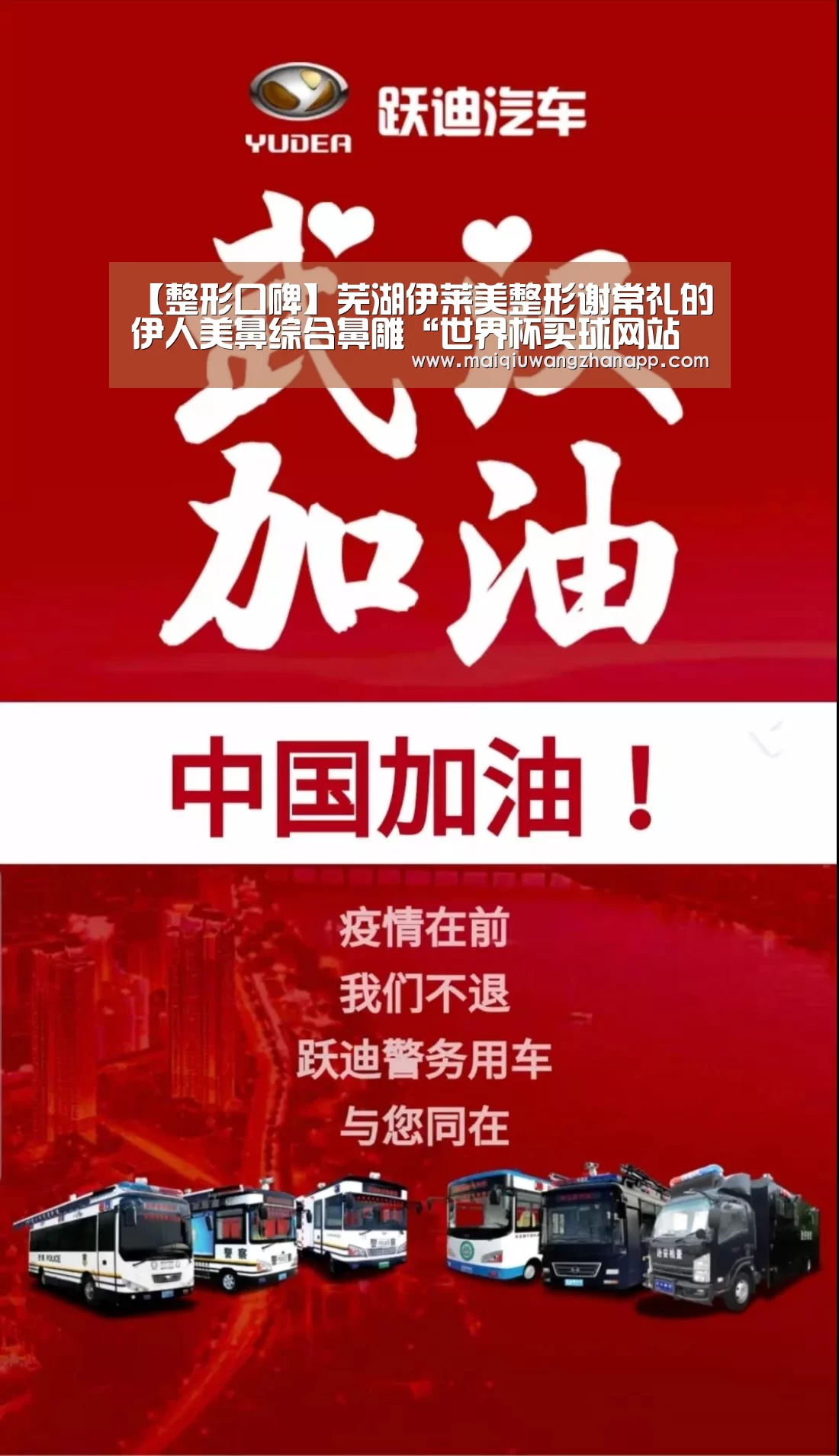 【整形口碑】芜湖伊莱美整形谢常礼的伊人美鼻综合鼻雕“世界杯买球网站官网”(图2) 世界杯买球网站