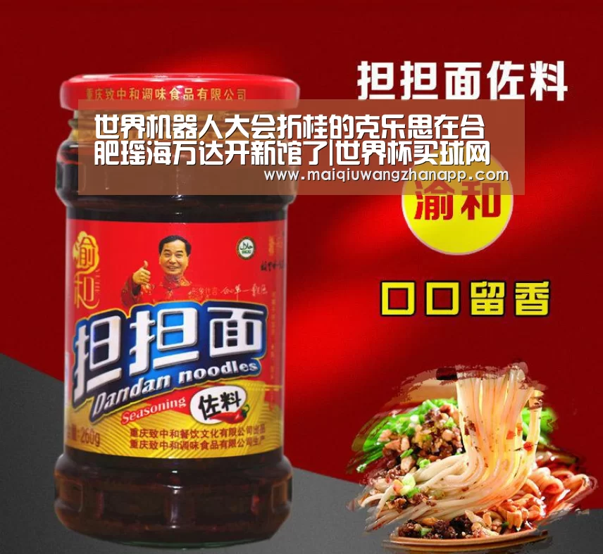 世界机器人大会折桂的克乐思在合肥瑶海万达开新馆了|世界杯买球网站官网(图2) 世界杯外围买球