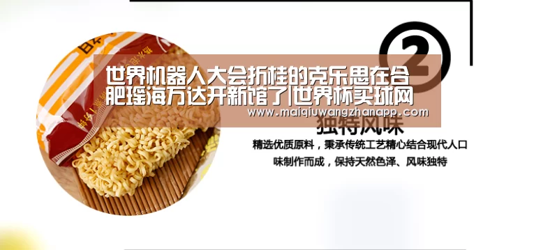 世界机器人大会折桂的克乐思在合肥瑶海万达开新馆了|世界杯买球网站官网(图3) 世界杯买球网站官网