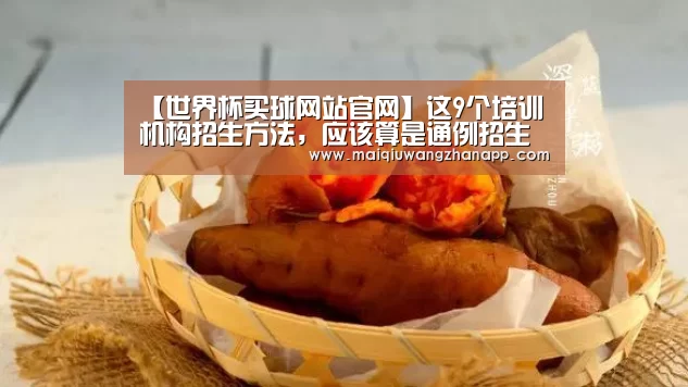 世界杯投注