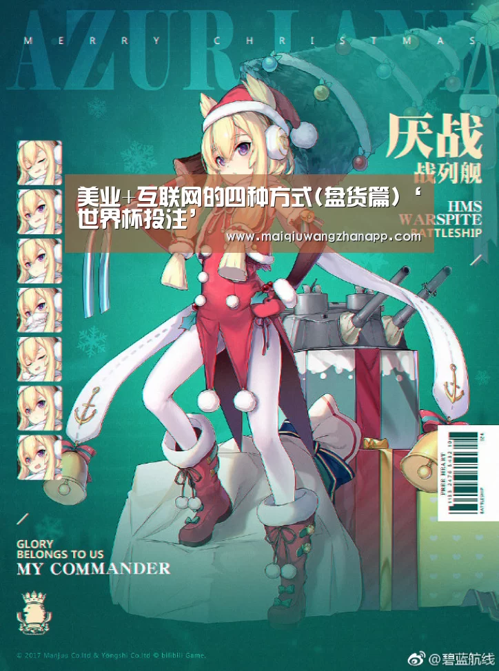 美业+互联网的四种方式(盘货篇)‘世界杯投注’(图3) 世界杯买球网站