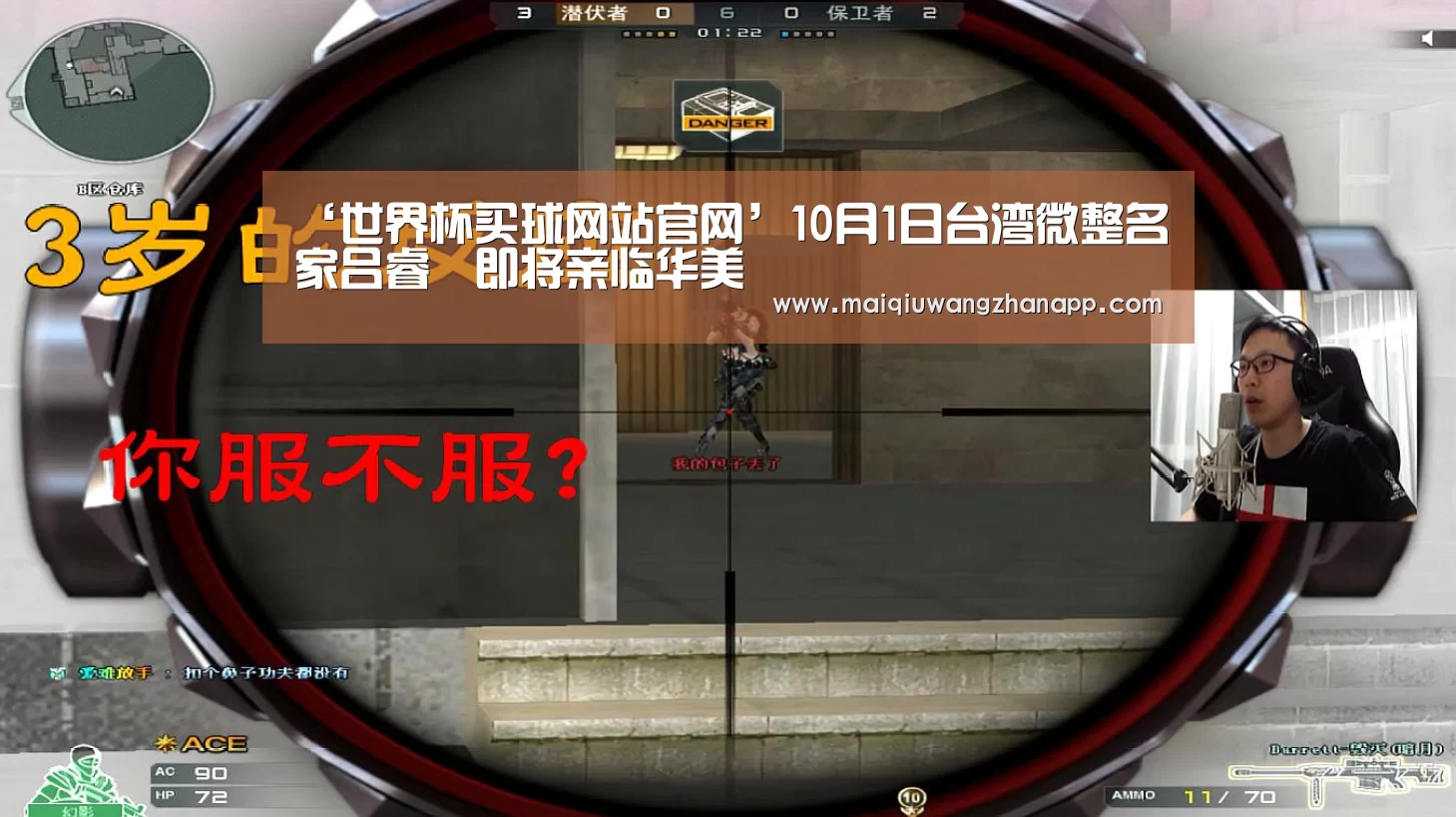 世界杯外围买球
