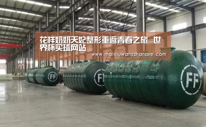 世界杯买球网站官网